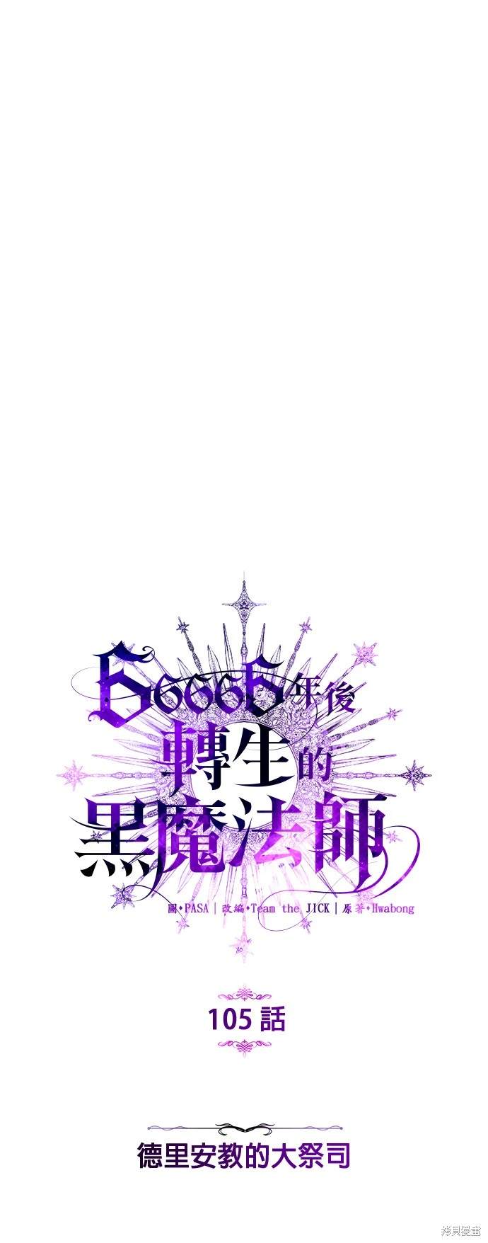 第105话7