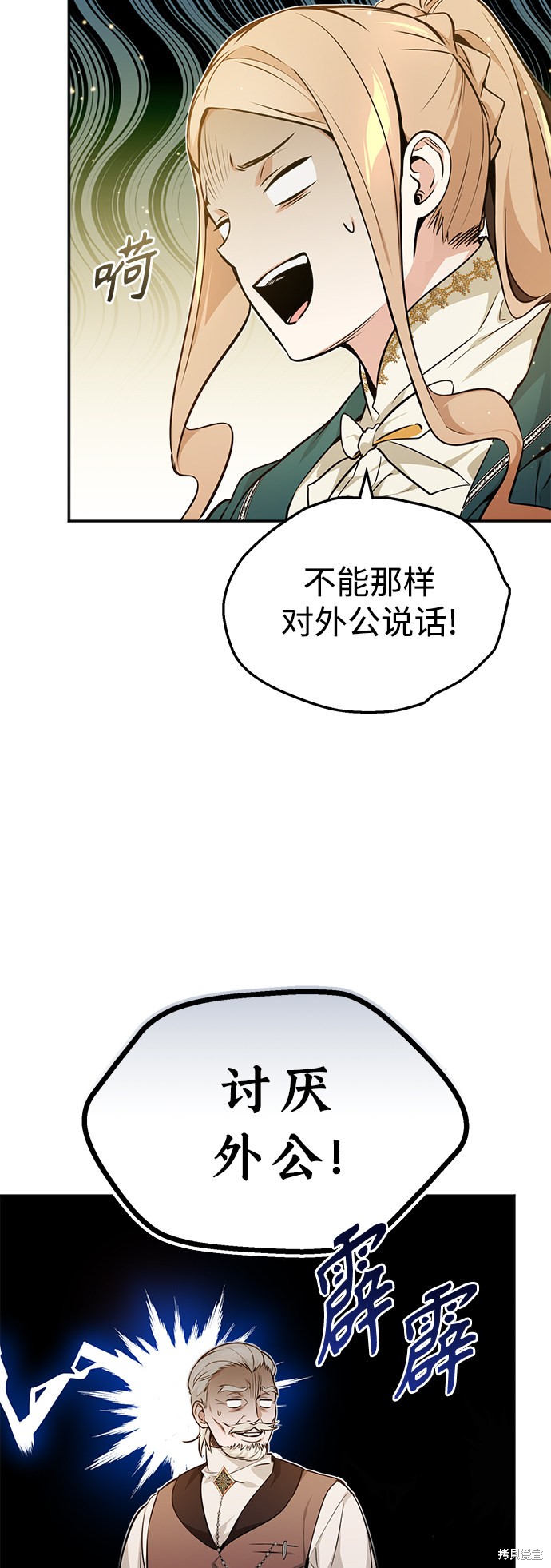 第40话12
