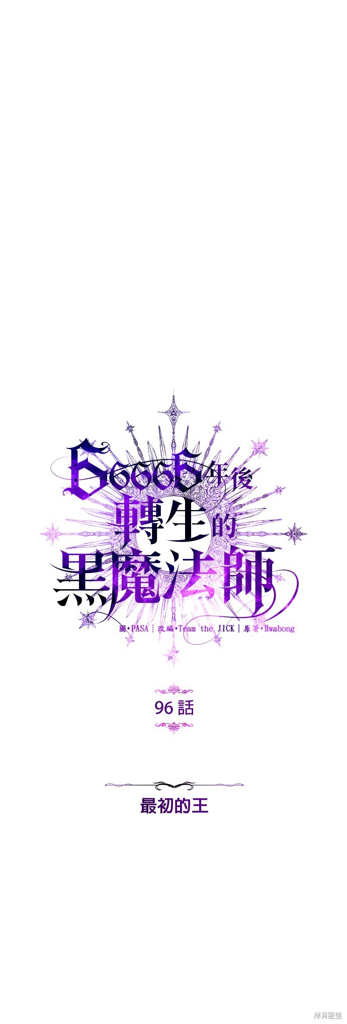 第96话37