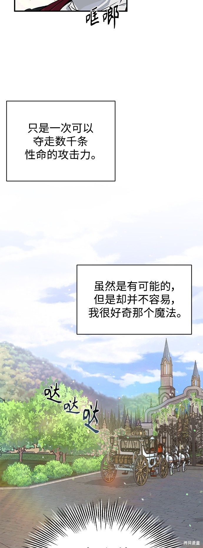 第8话13