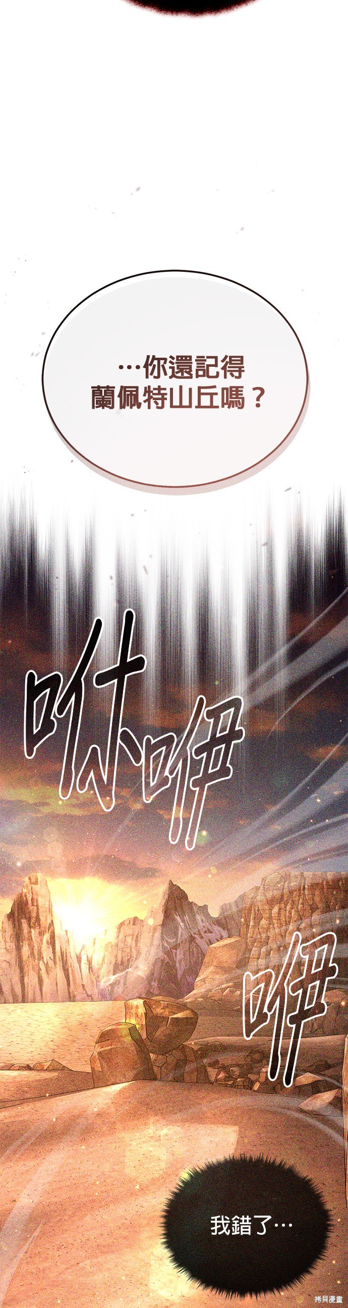 第87话49