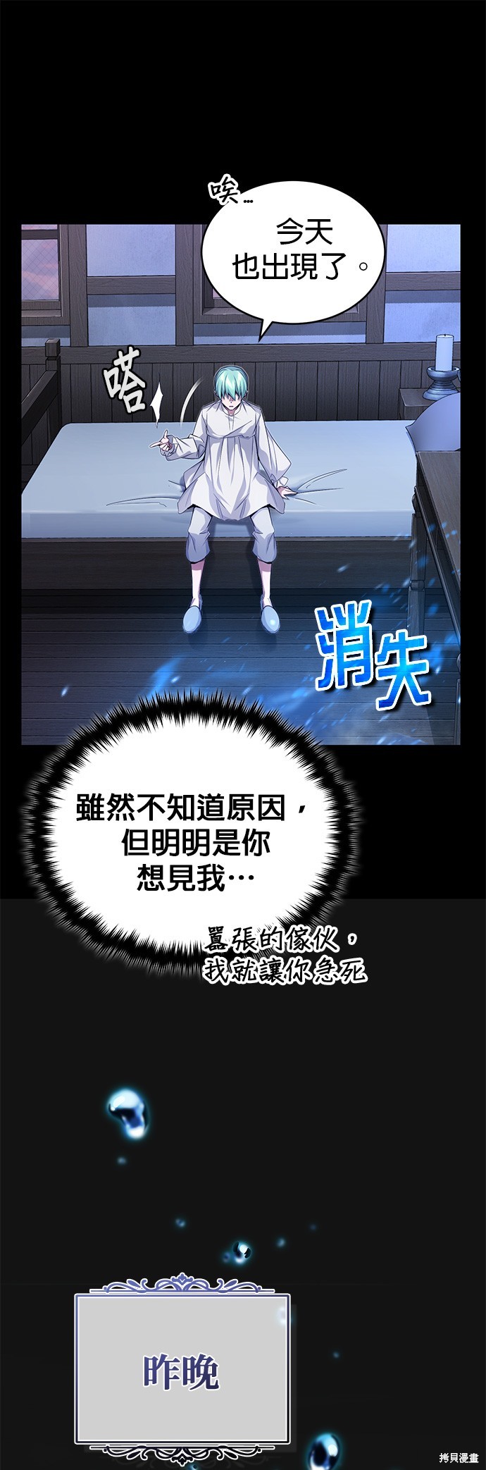 第96话19