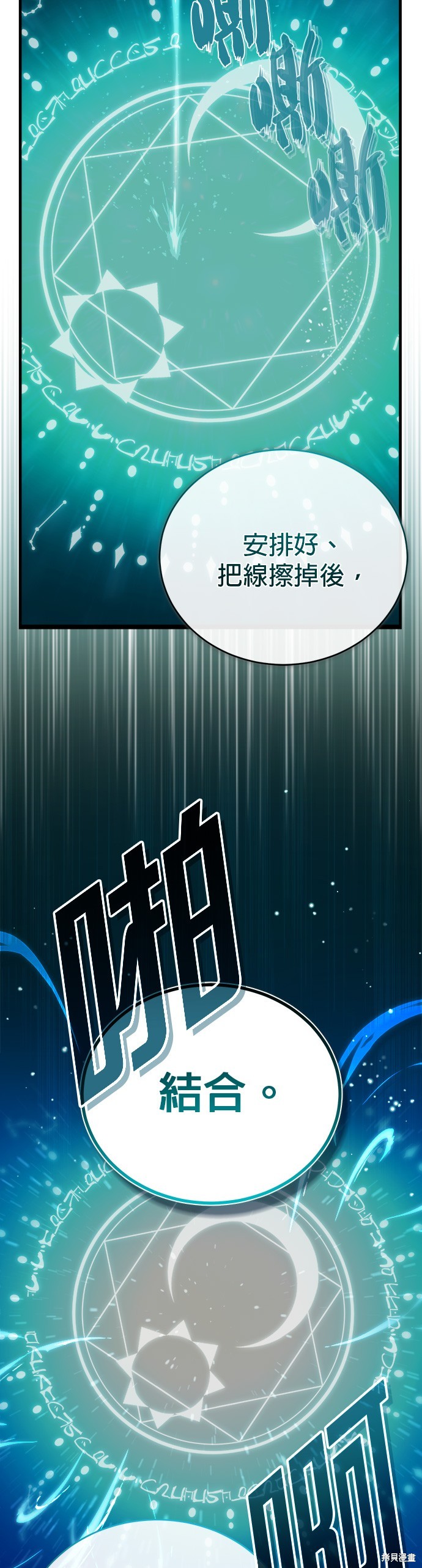 第73话20
