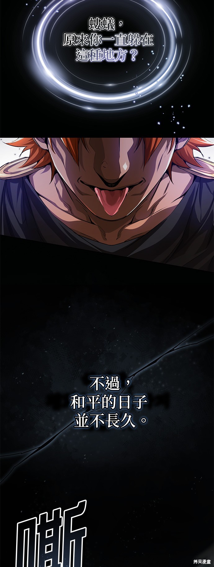 第97话6