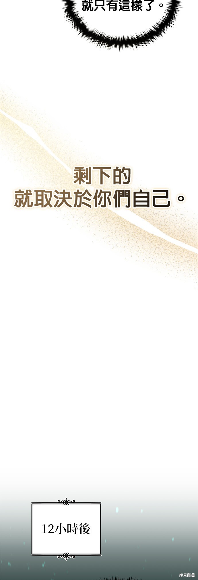 第78话72