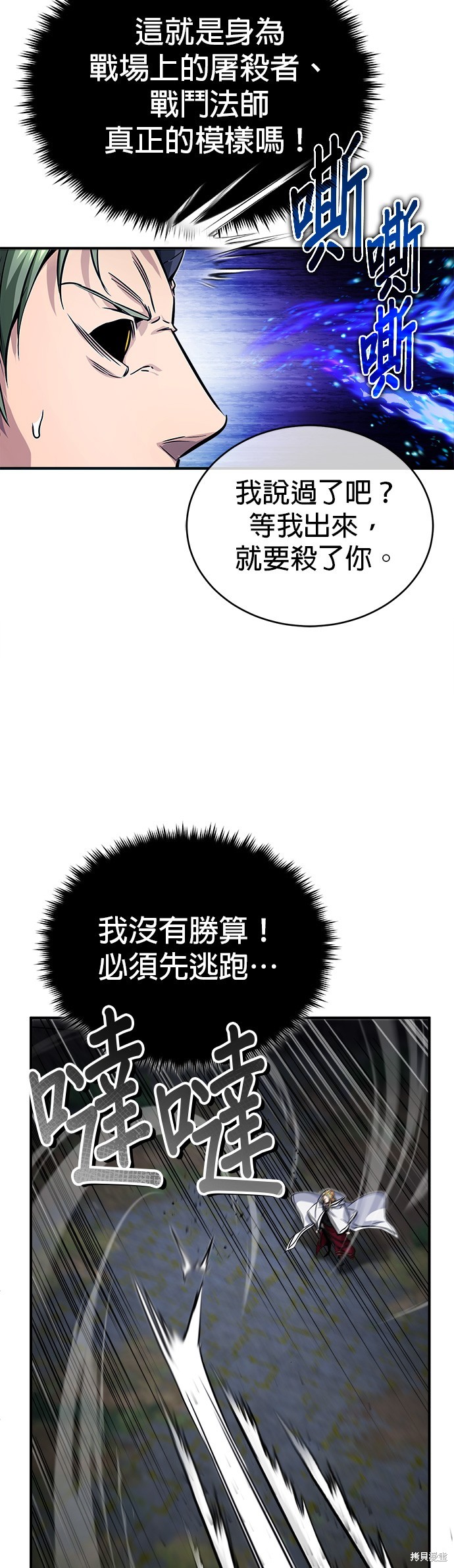 第85话27