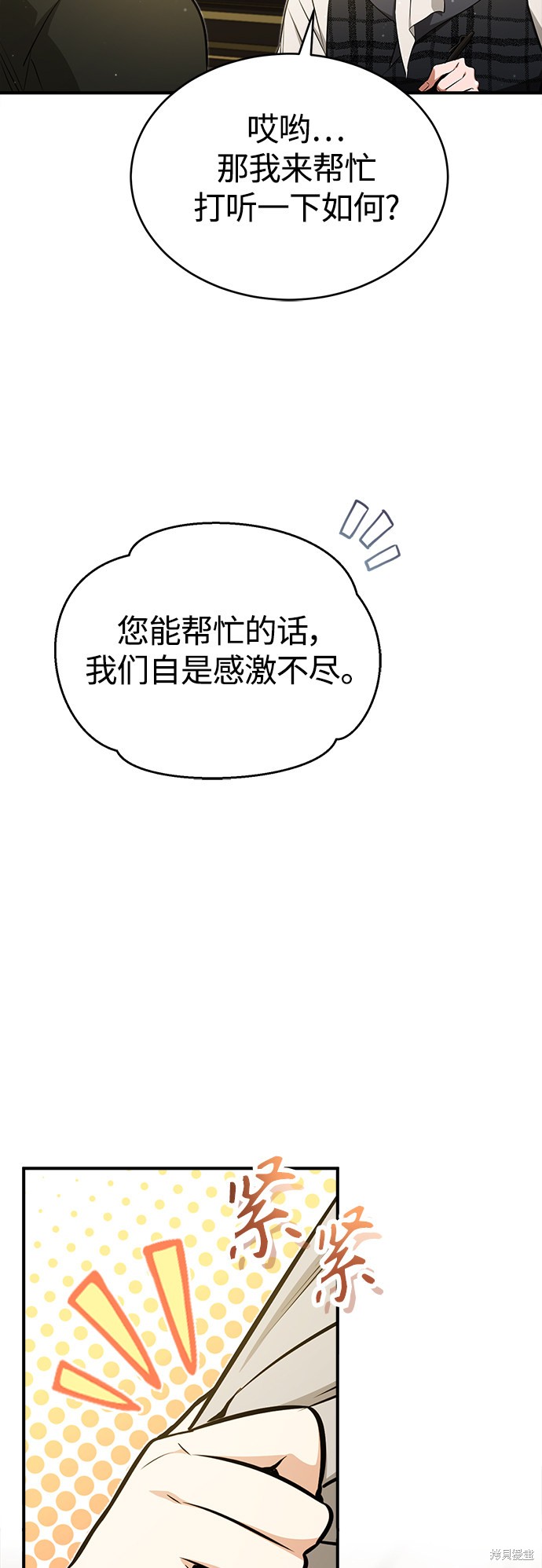 第44话3