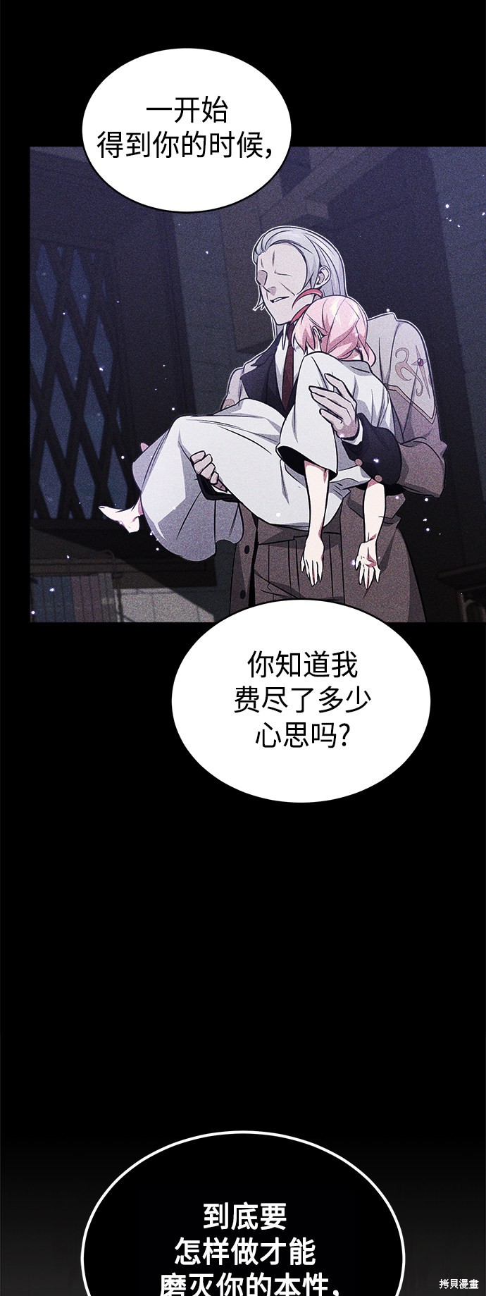 第38话54