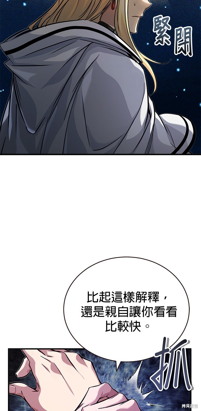 第89话9
