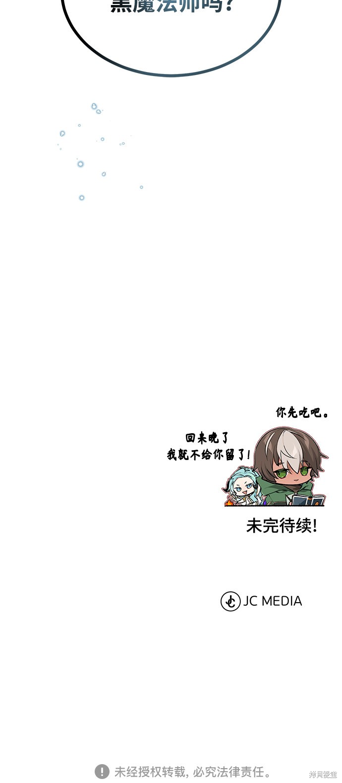 第34话97