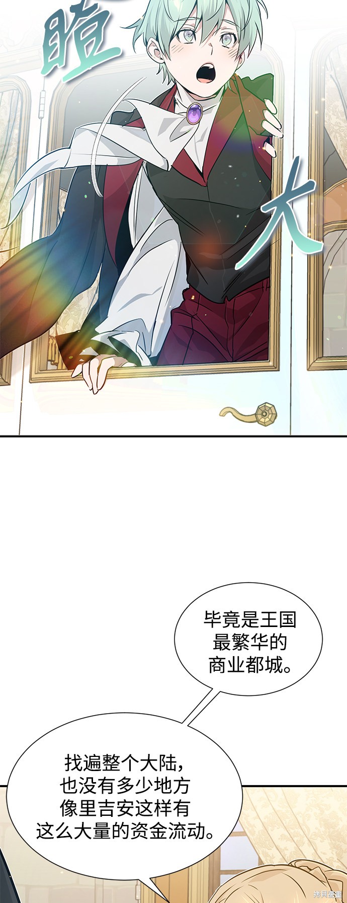 第8话3