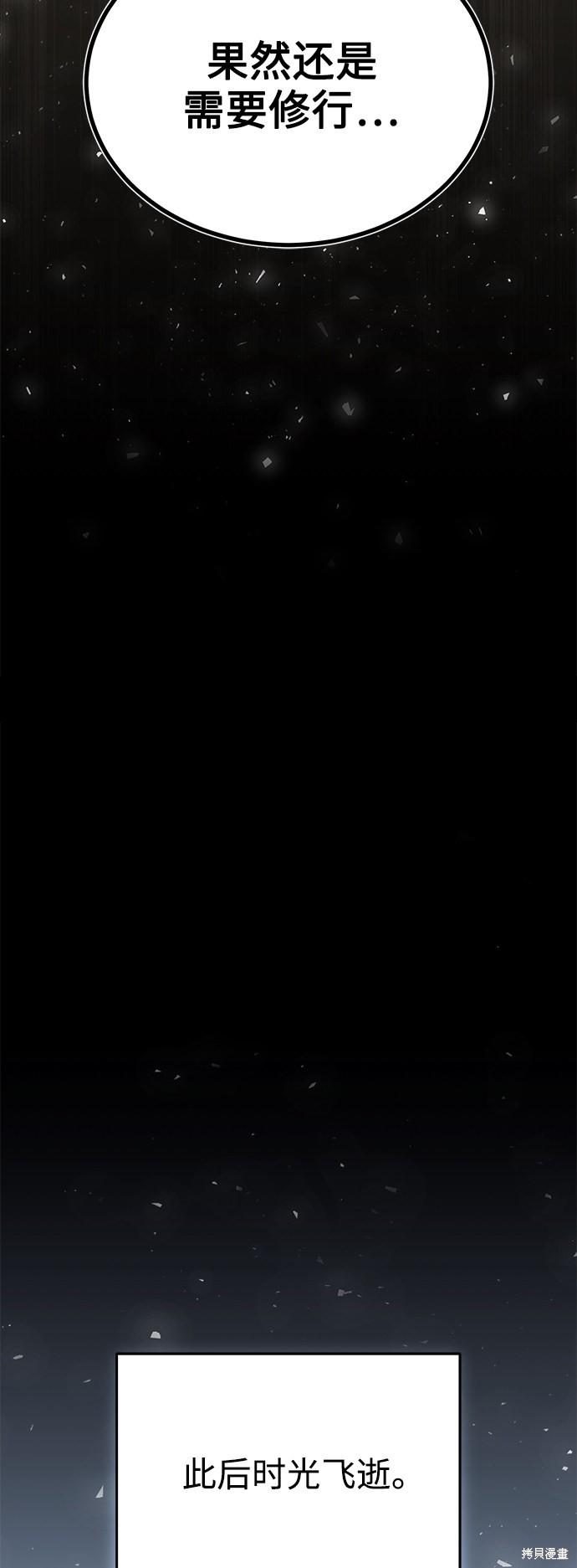 第57话30