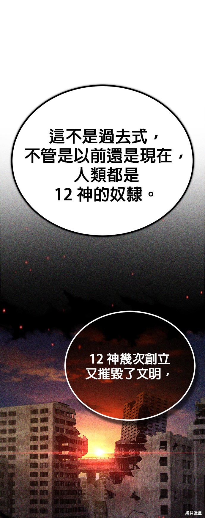 第89话62