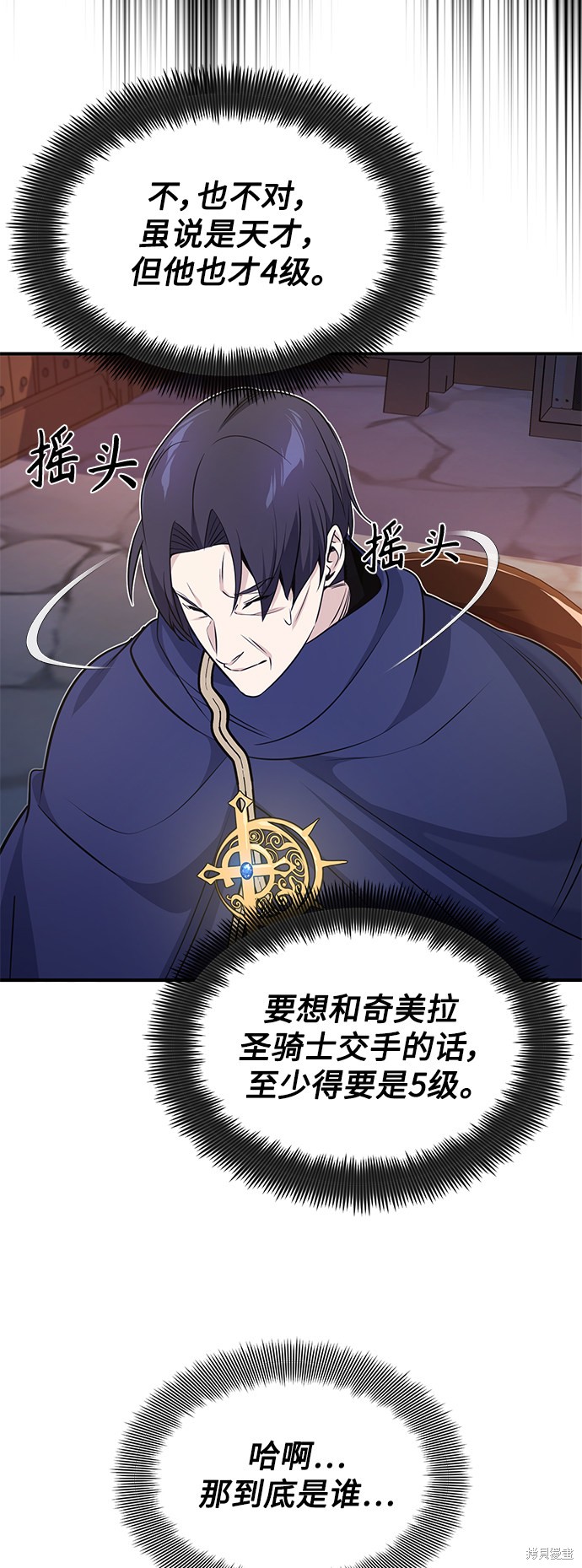 第21话23