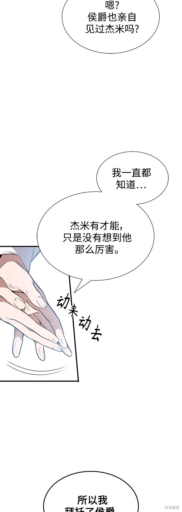 第11话24