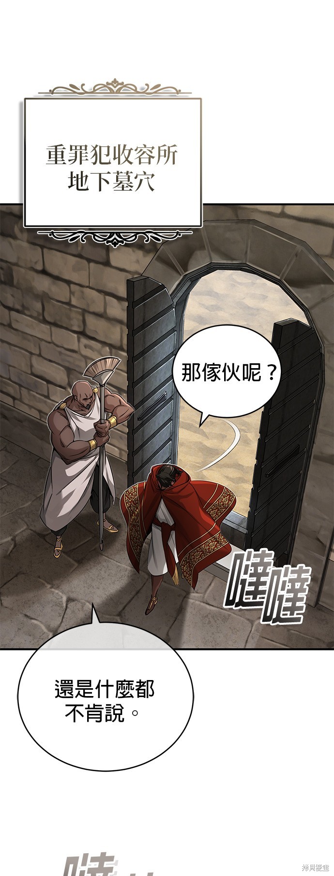 第94话27