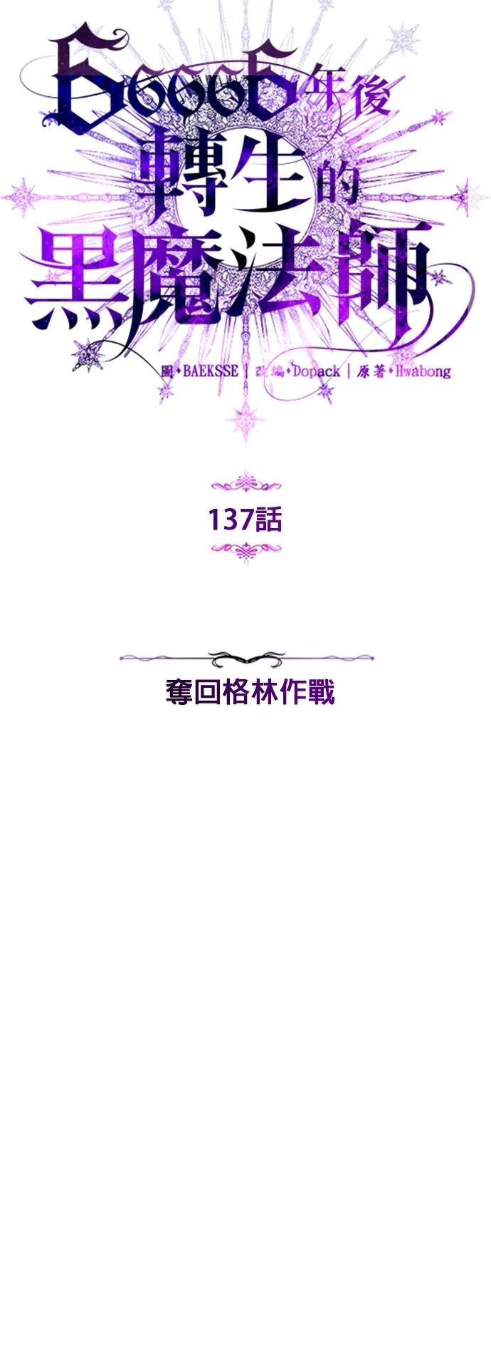 第137话26