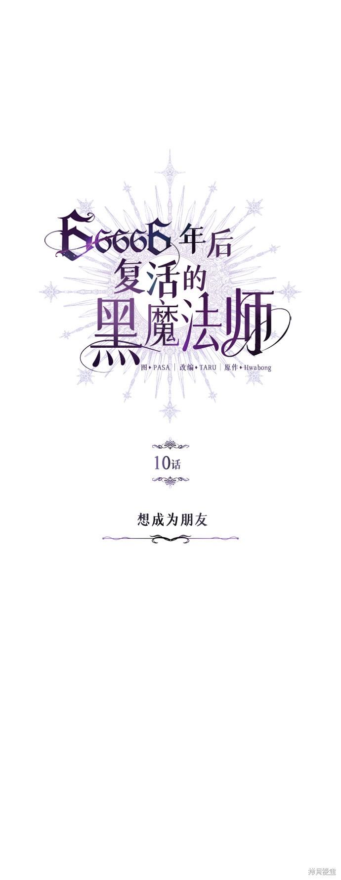 第10话9