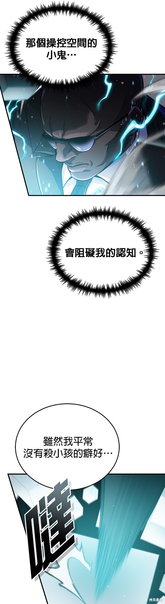 第67话45