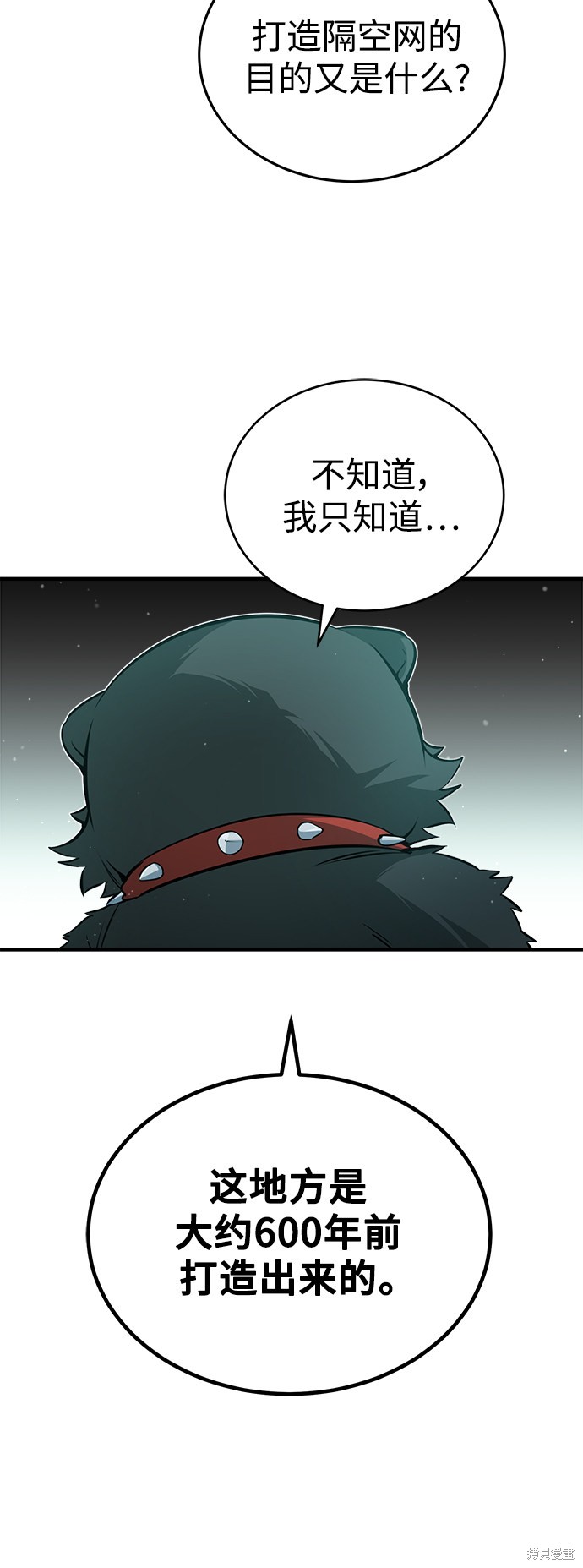 第47话56