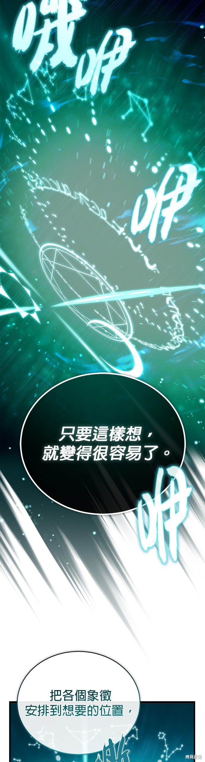第73话19