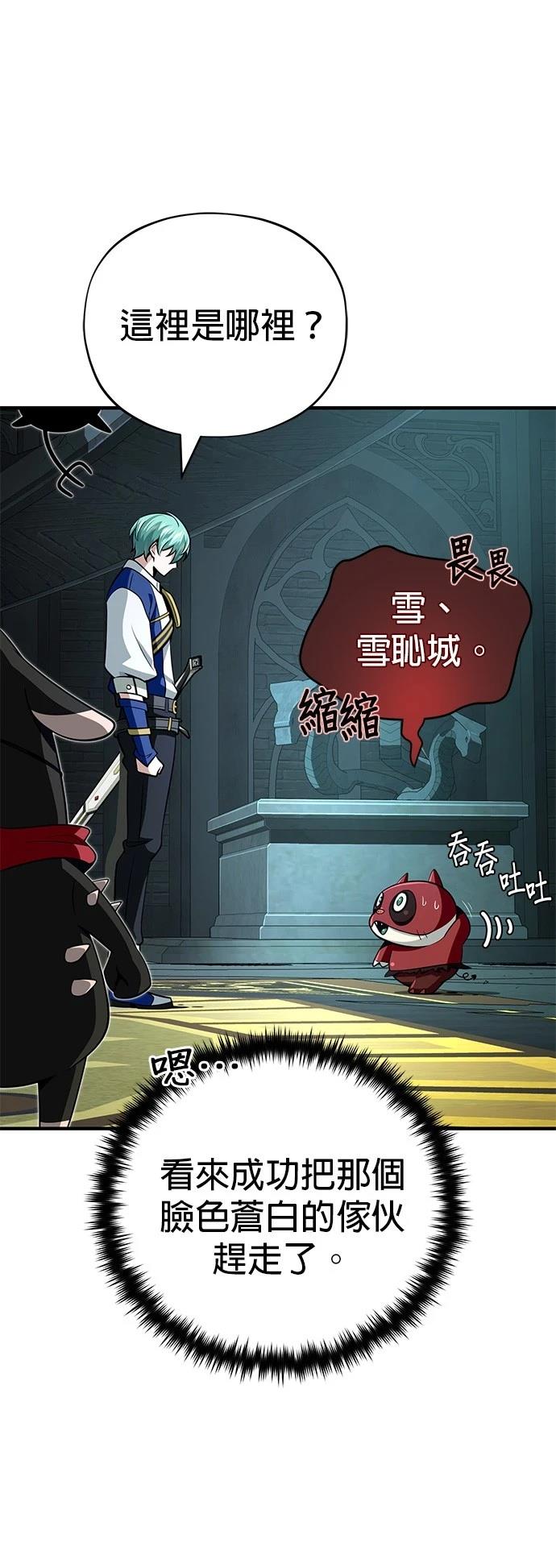 第147话20