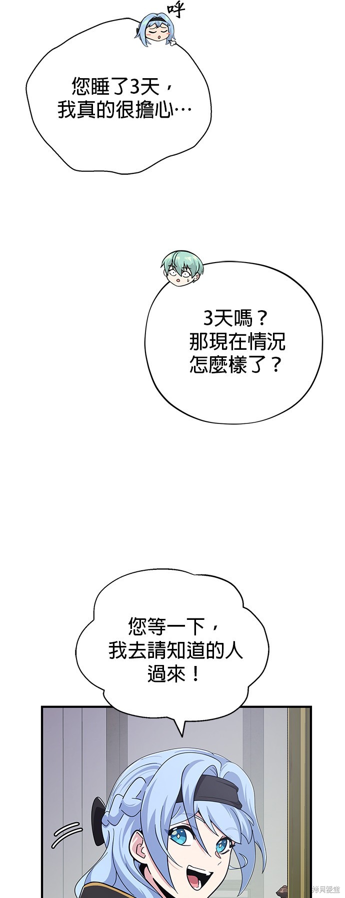 第107话44