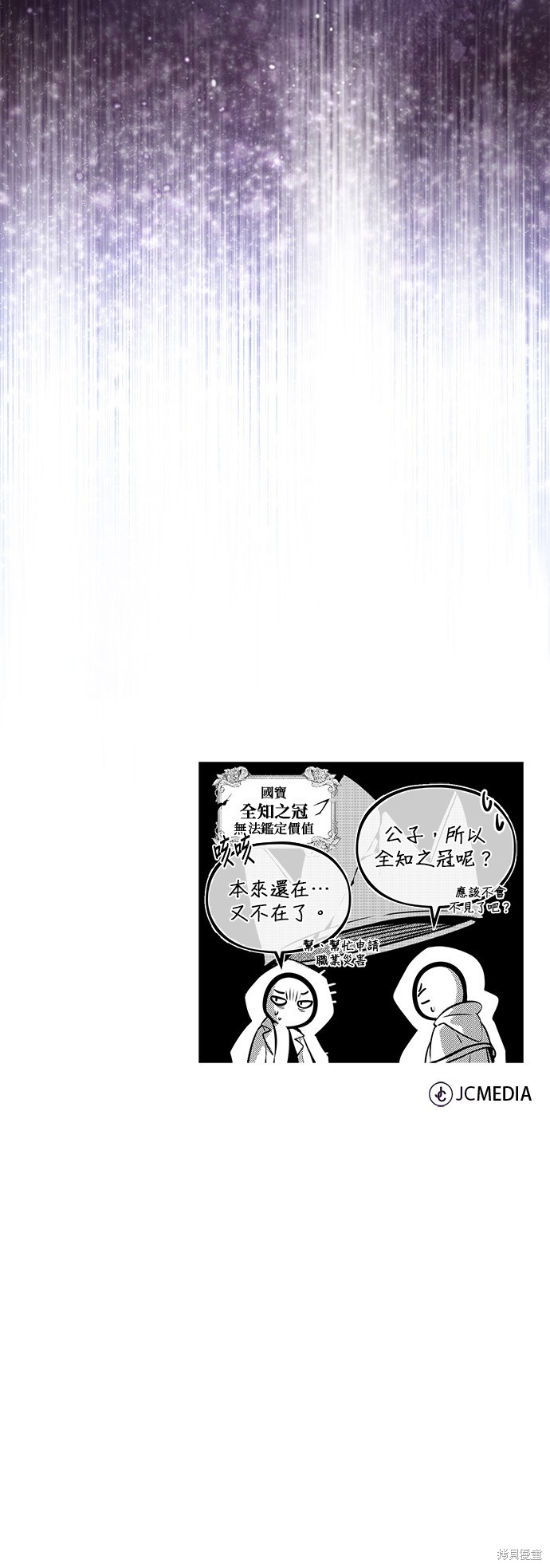 第97话73