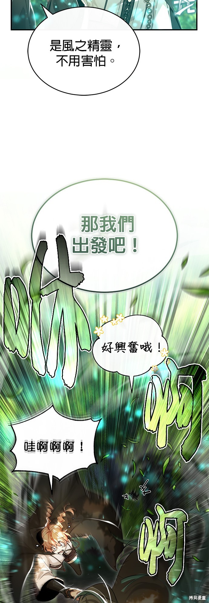 第99话4