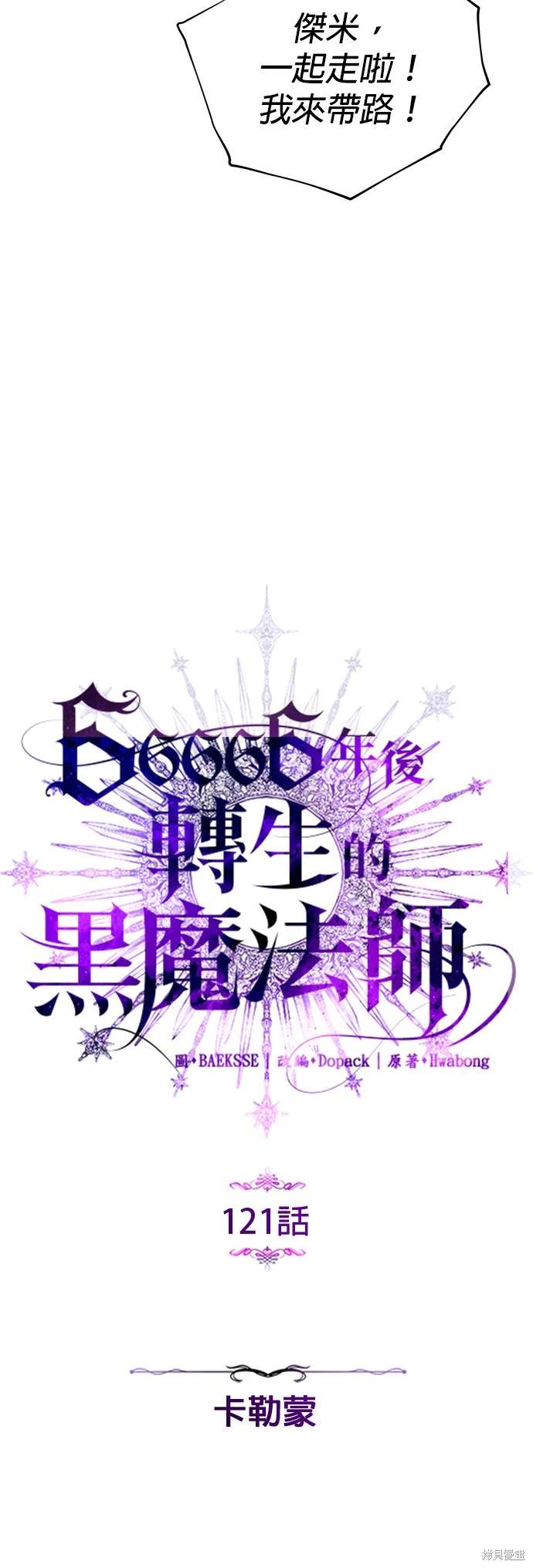第121话7