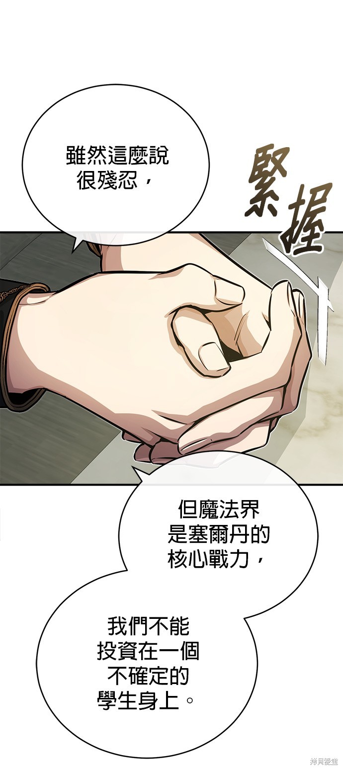 第74话9