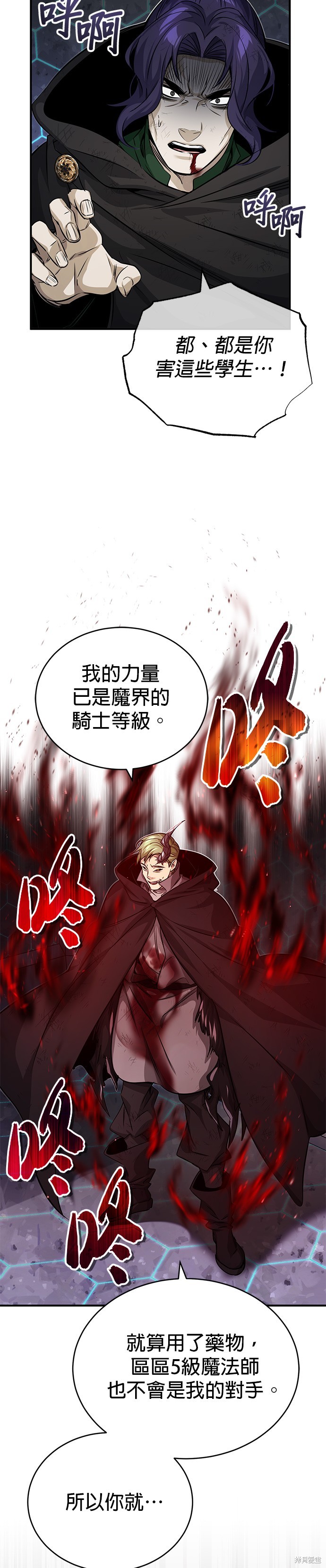 第85话12