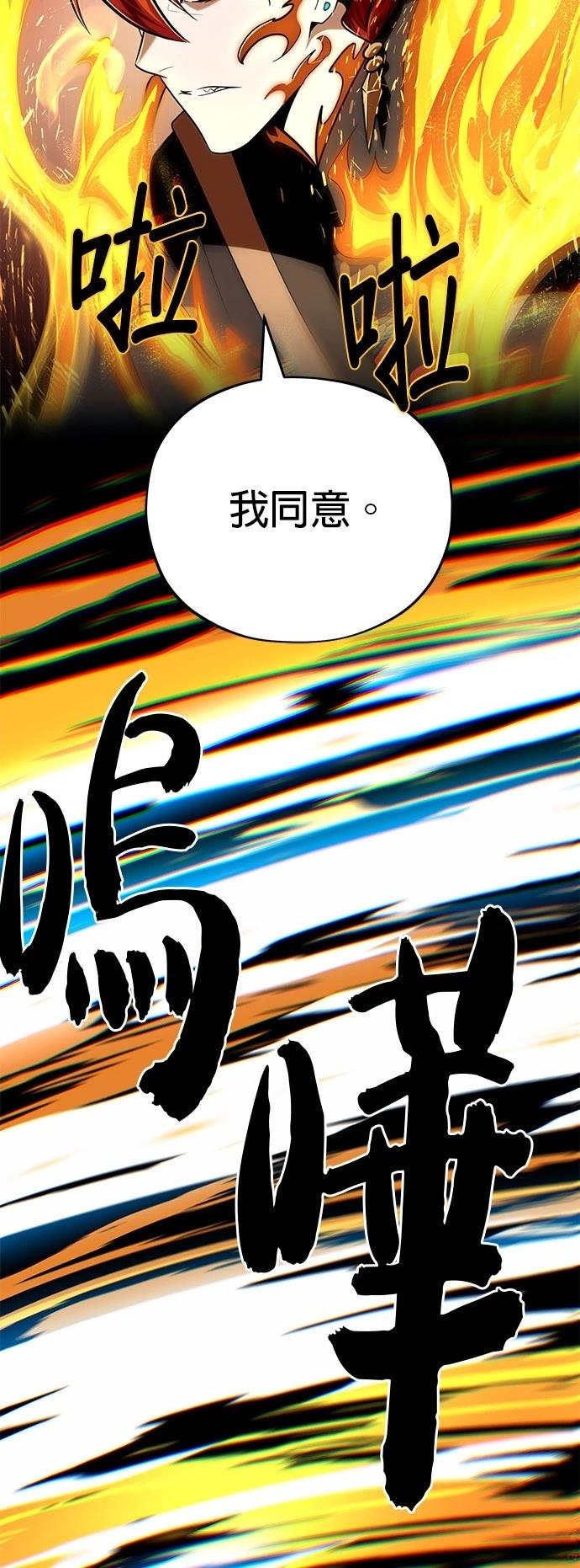 第138话66