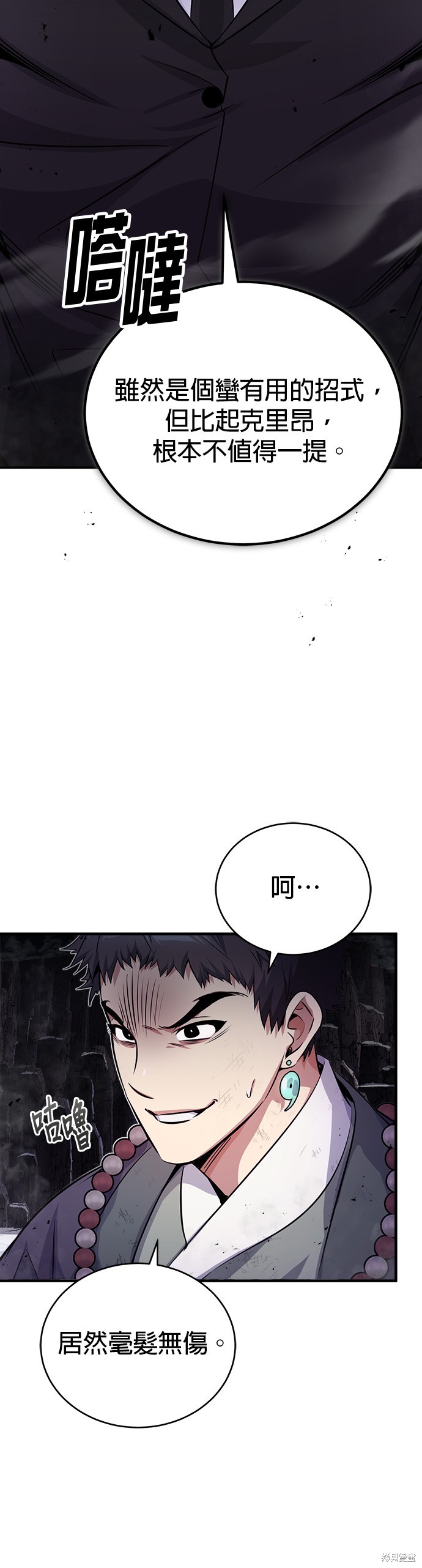 第67话17
