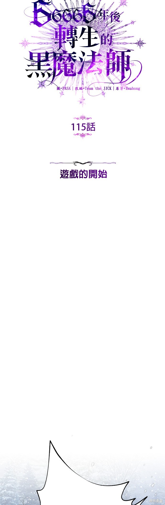 第115话20