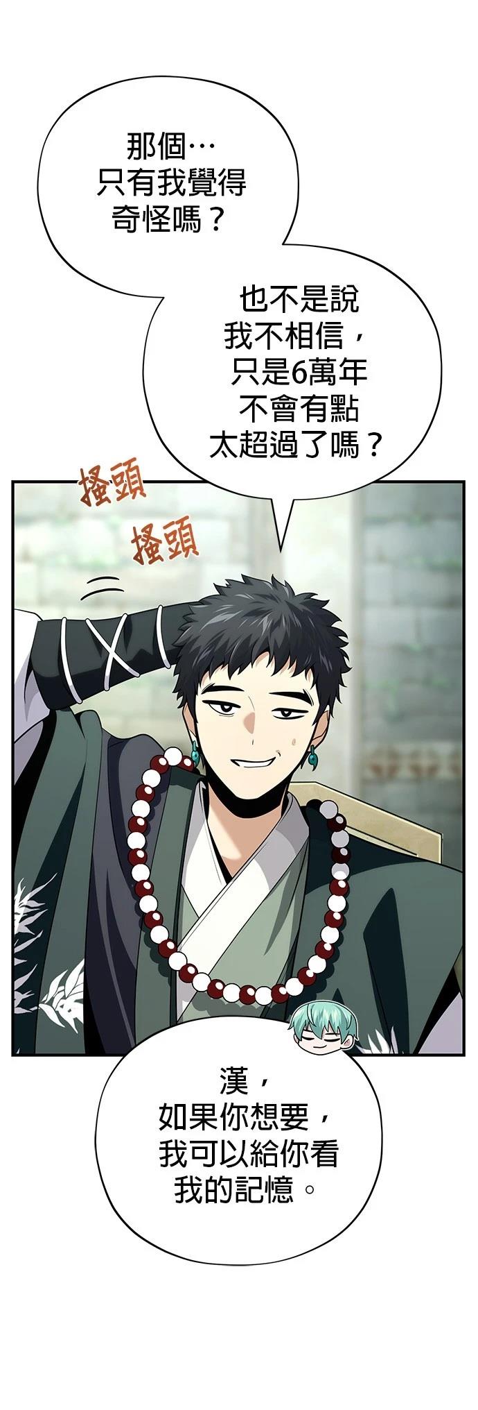 第132话38