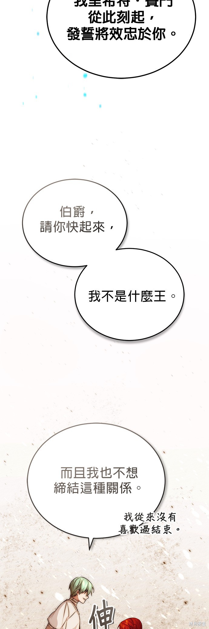 第90话22