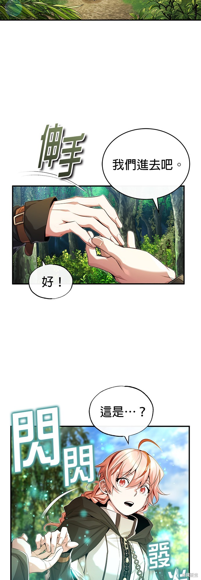 第99话3