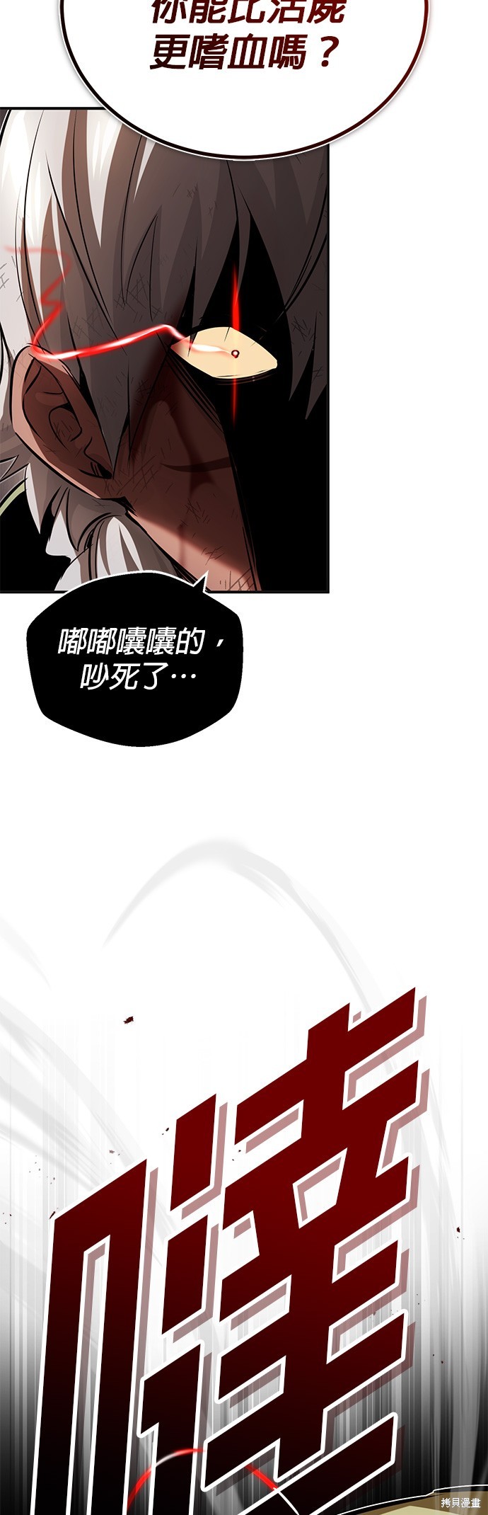 第81话51