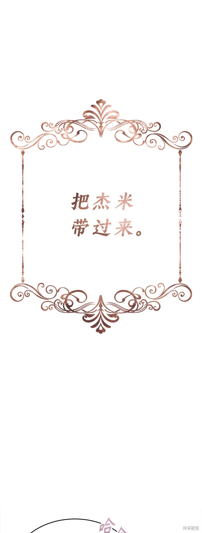 第31话2