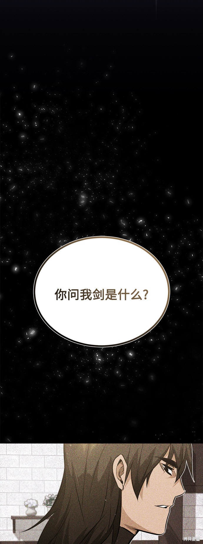 第57话43