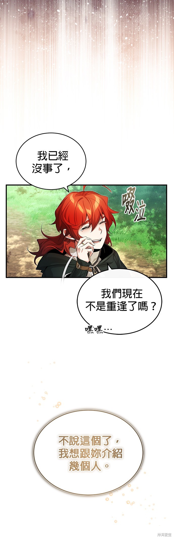 第99话22