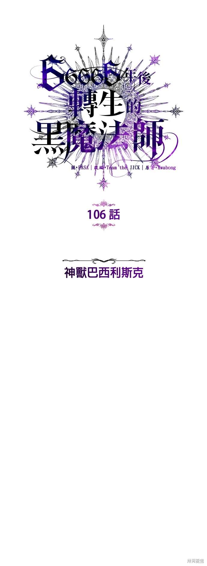 第106话9