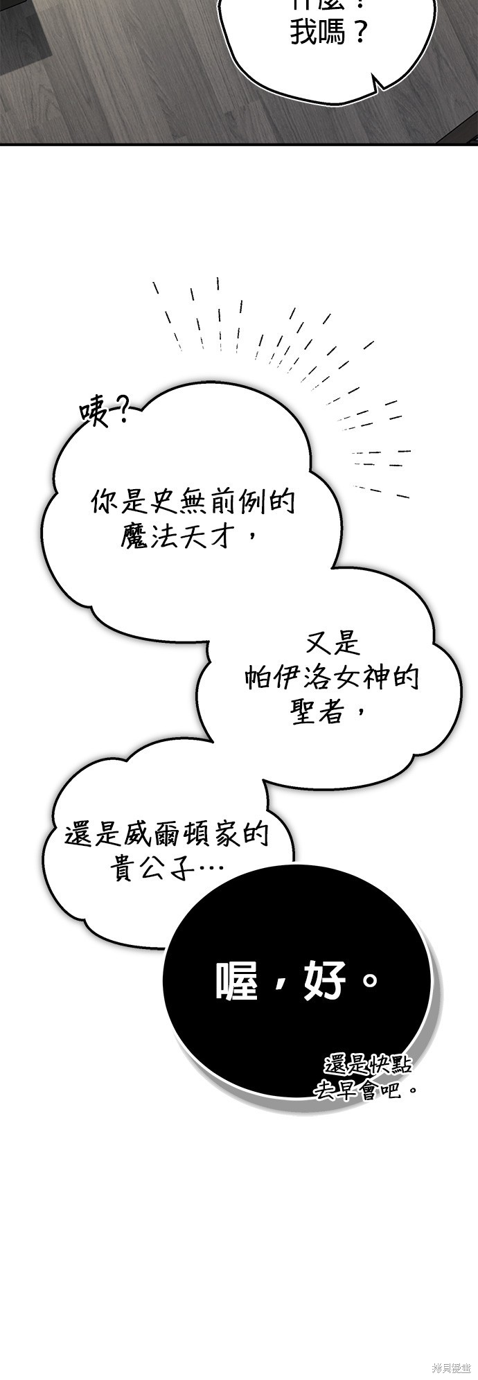 第72话25