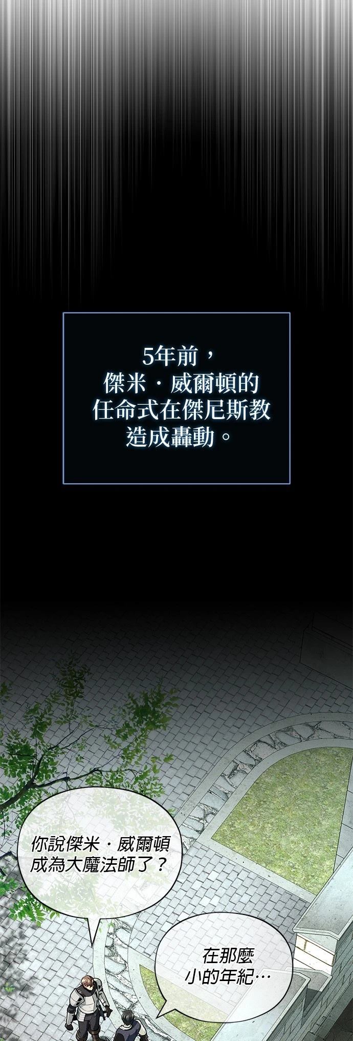 第141话45