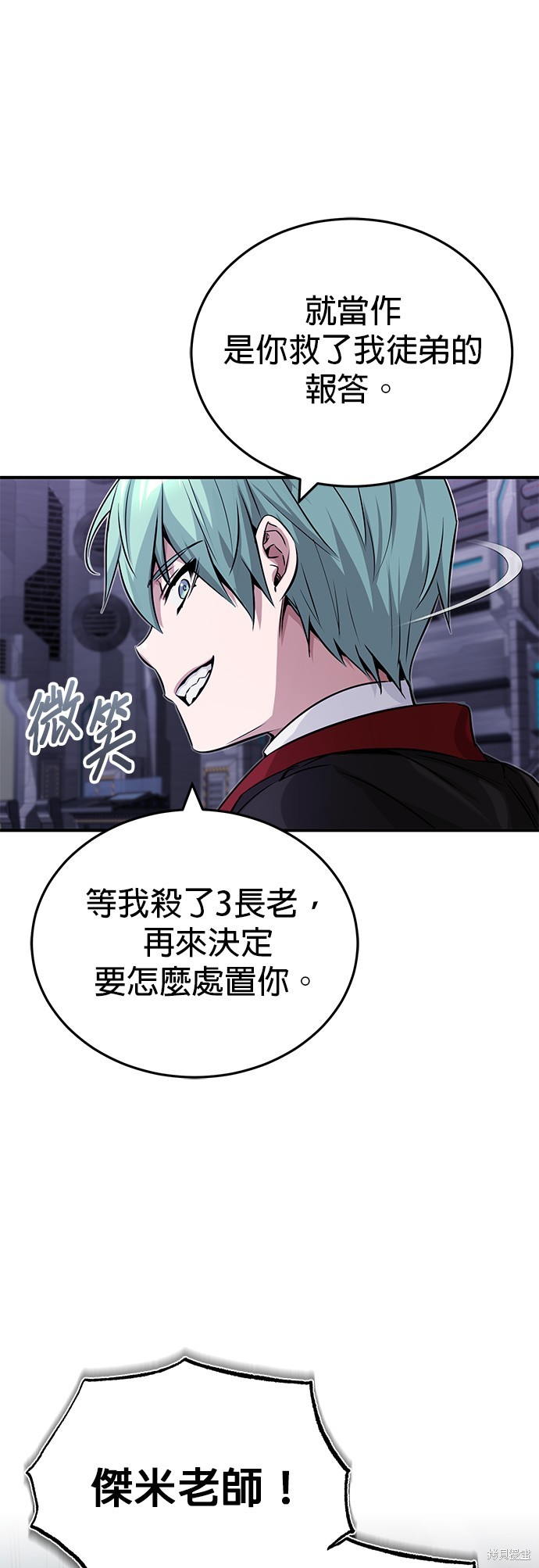第82话36