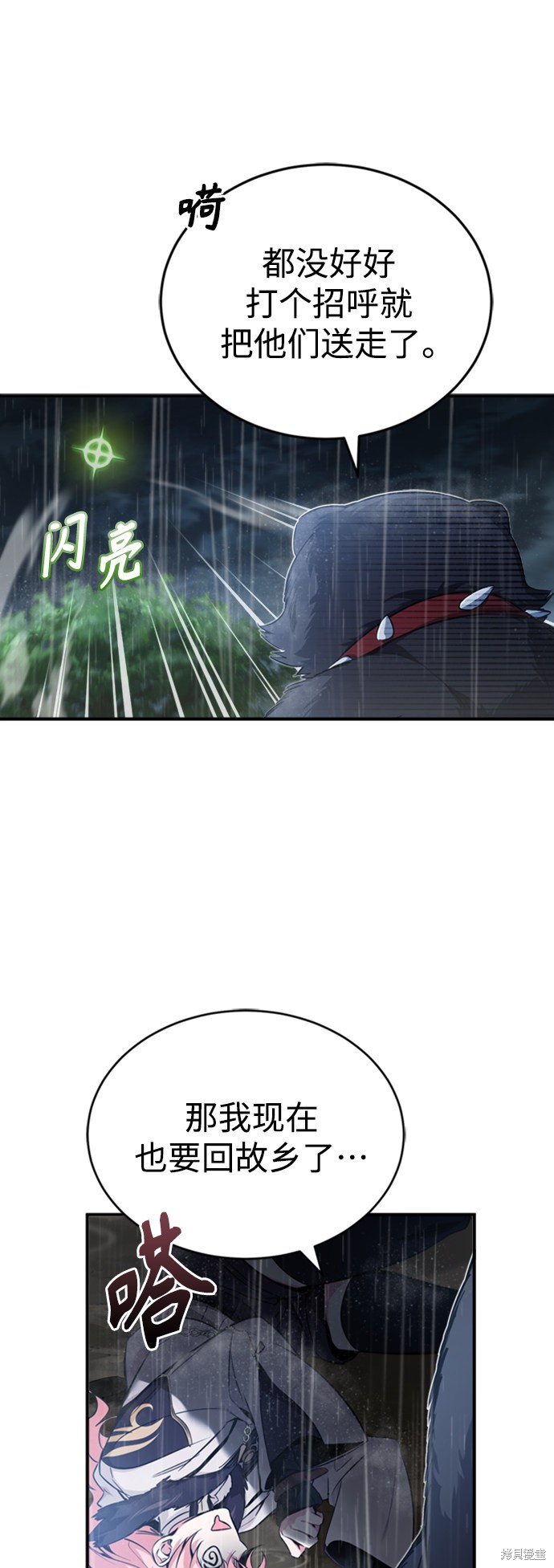 第53话17