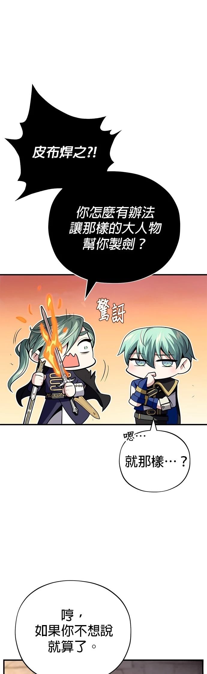 第135话78