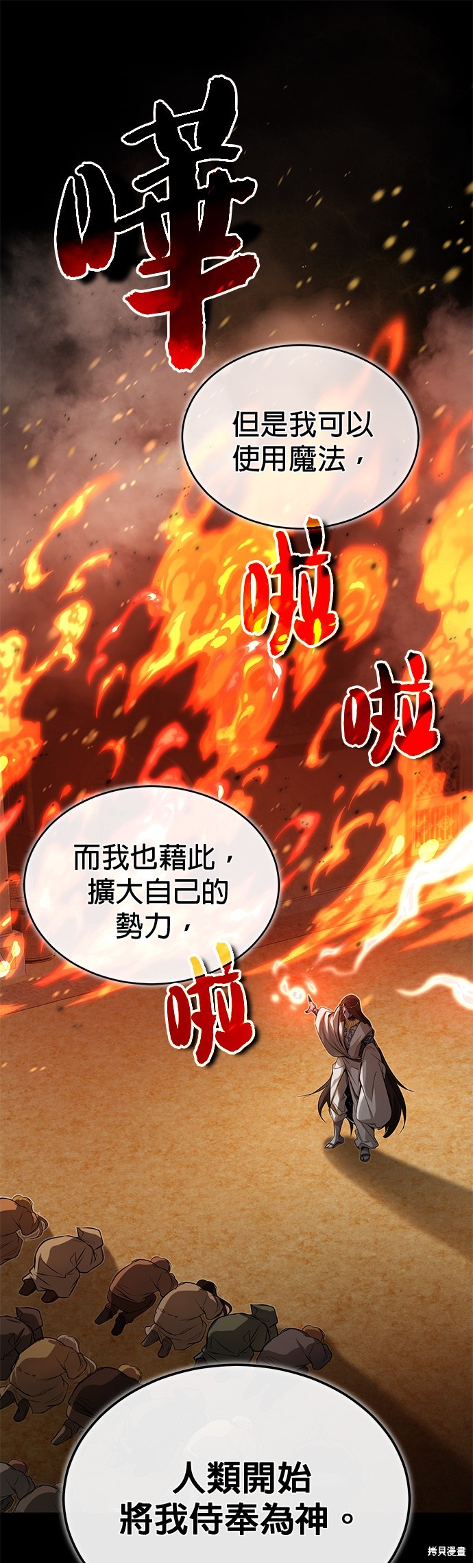 第96话46