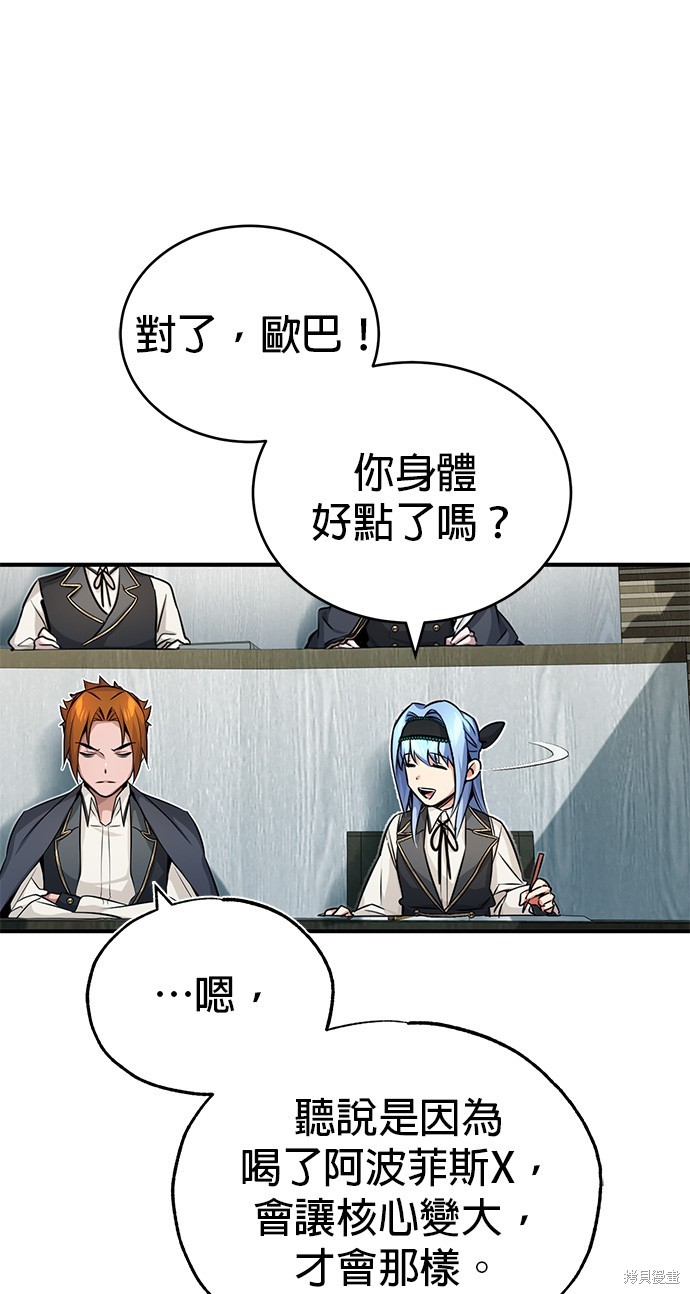 第79话70